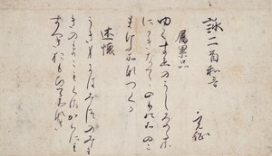Part of the Poems on the Chapters of the Lotus Sutra, Collection of Exemplary Poets and Calligraphy of the Late Heian Period